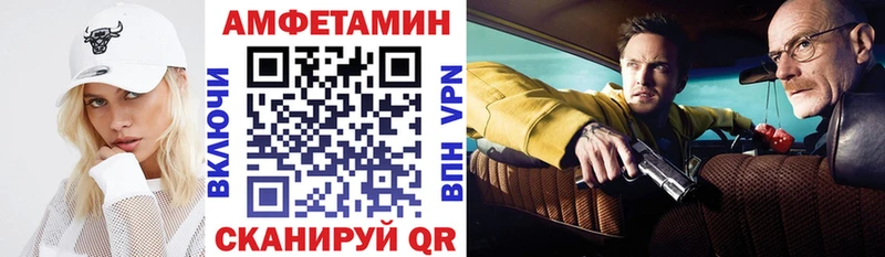 АМФ Розовый  хочу   Заполярный 