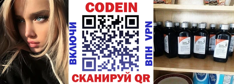Кодеиновый сироп Lean напиток Lean (лин)  Заполярный 